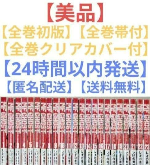 全巻初版◆MF GHOST（MFゴースト）全23巻完結セット◆24時間以内発送