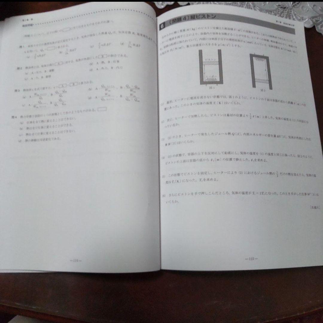 予備校テキスト 問題集 22冊