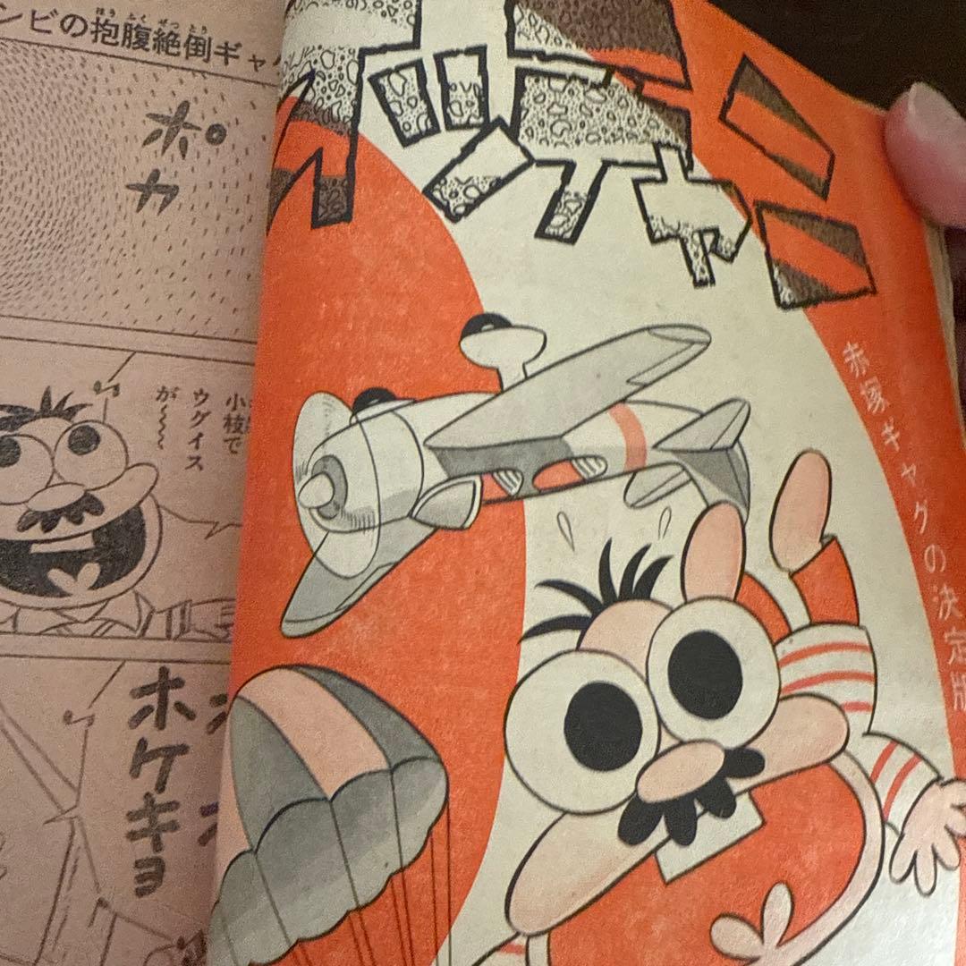 週刊少年キング 1975年　NO15号