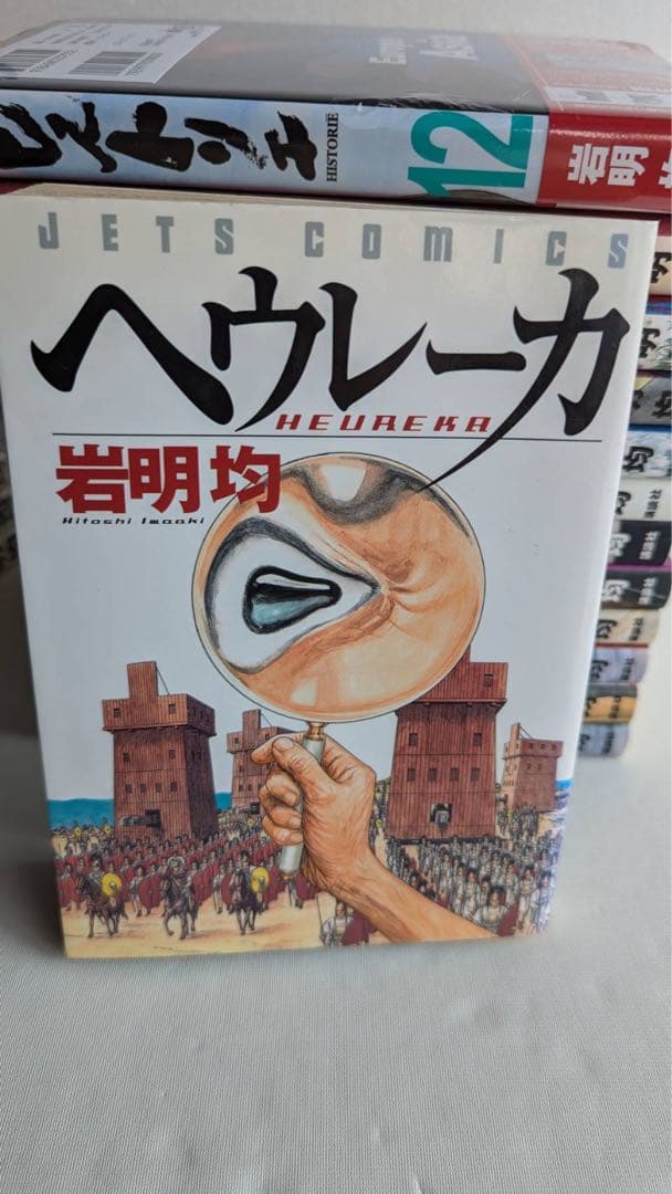 ヒストリエ　全巻　他作品付　寄生獣　七夕の国　初版多数　岩明均セット