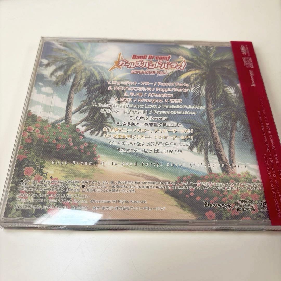 バンドリ! ガールズバンドパーティ! CDまとめ売り