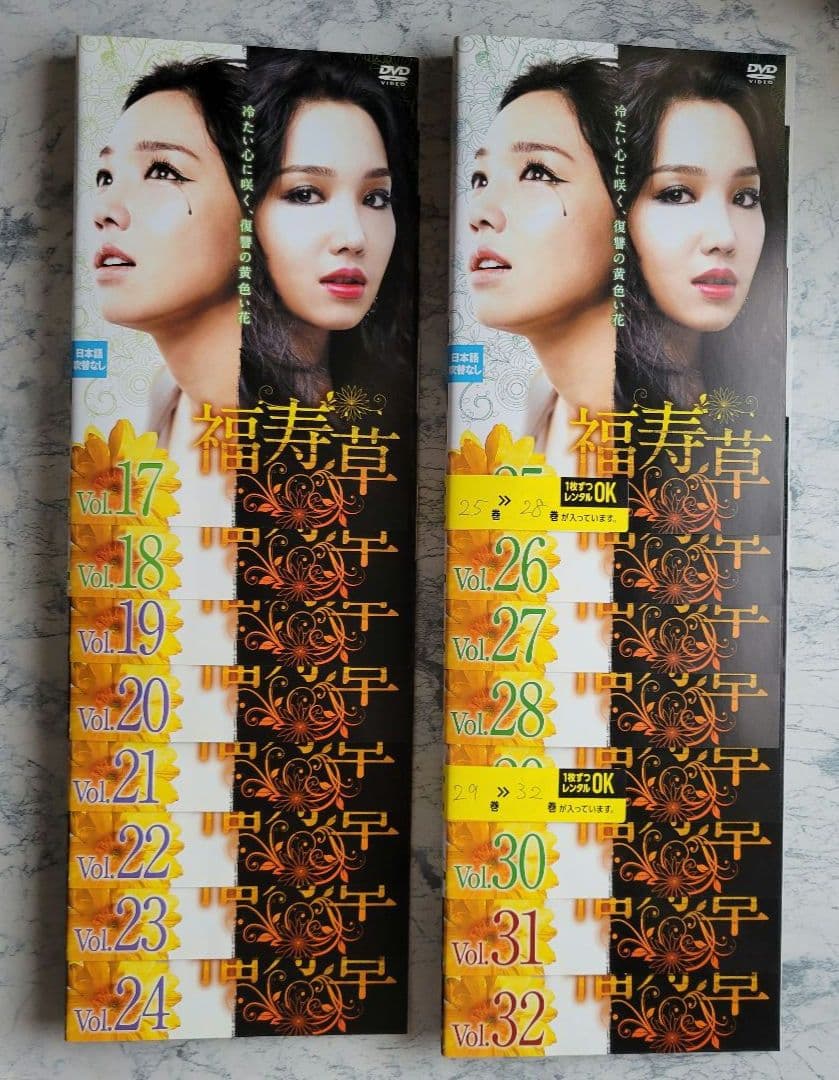 福寿草 韓国ドラマDVD 全巻36レンタル落ち