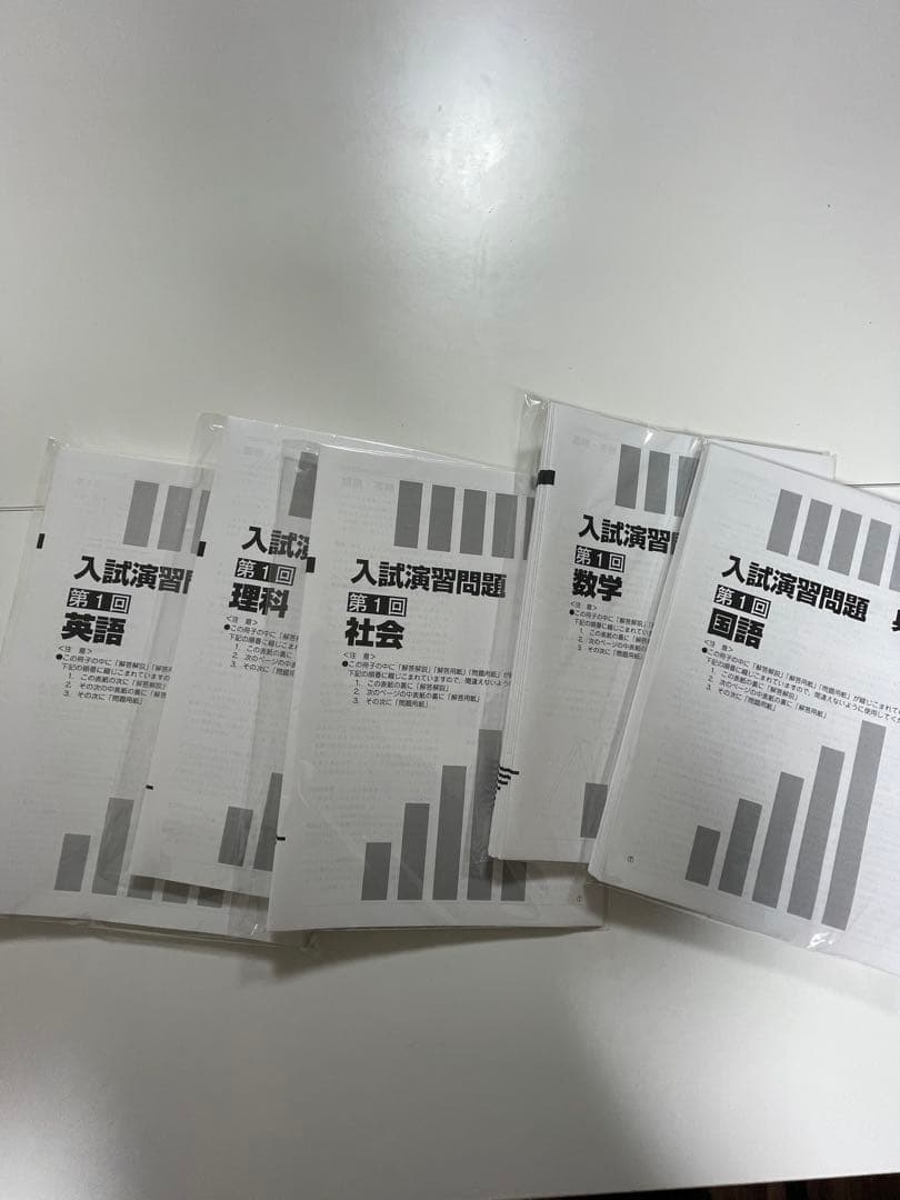 兵庫県公立高校入試用問題集（模試形式）