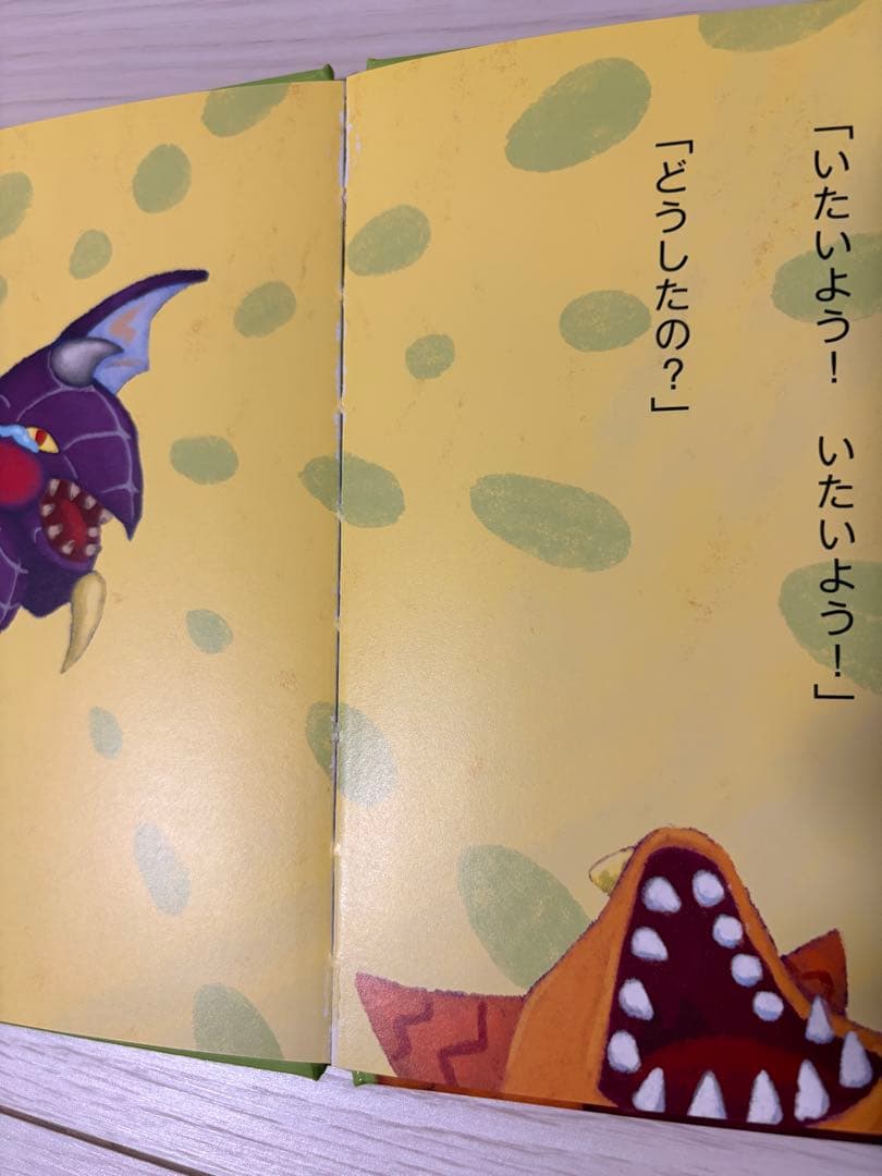 美品⭐︎全巻セット　ウルトラかいじゅう絵本