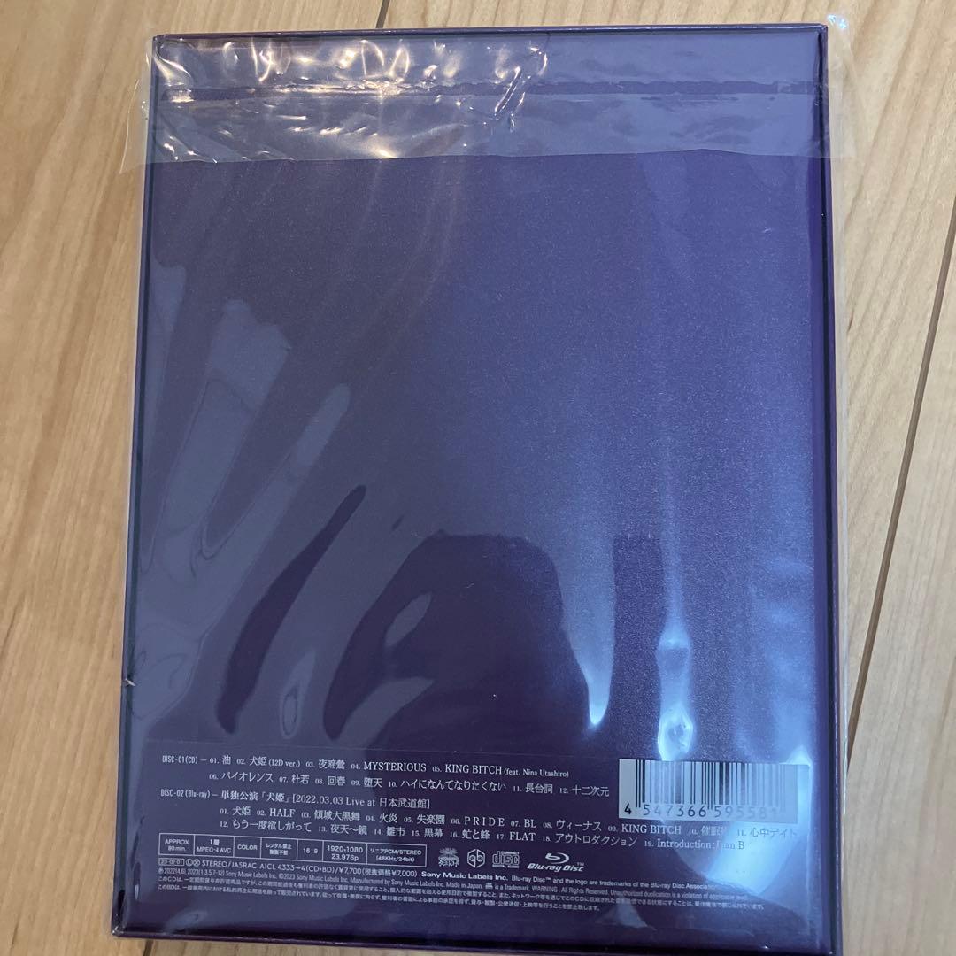 十二次元　完全生産限定盤