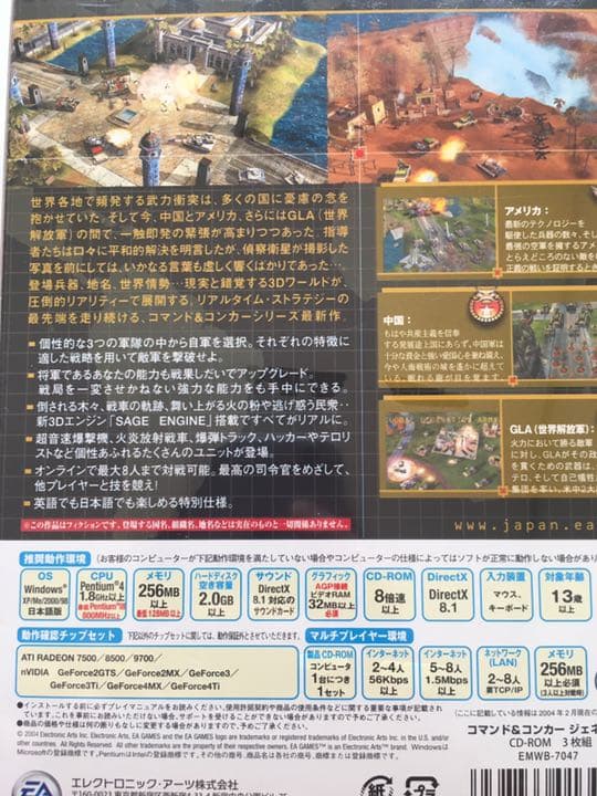 新品　PCゲーム　コマンド&コンカー　ジェネラルズ　BEST