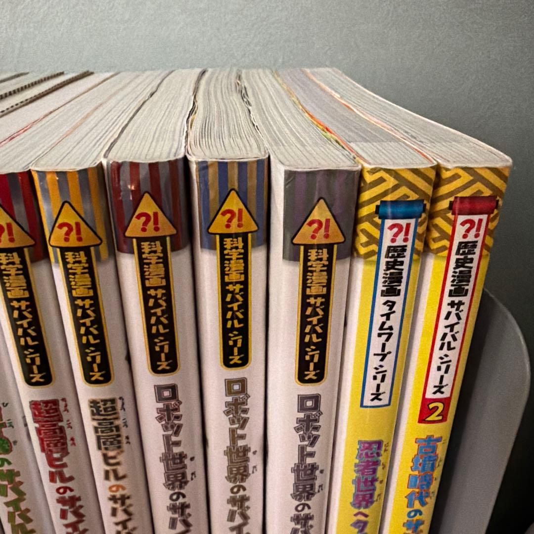 科学漫画サバイバルシリーズ、歴史漫画の22冊セット