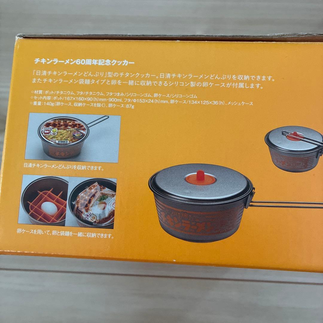 スノーピーク　チキンラーメンクッカー　60周年、DINEX チキンラーメンカップ