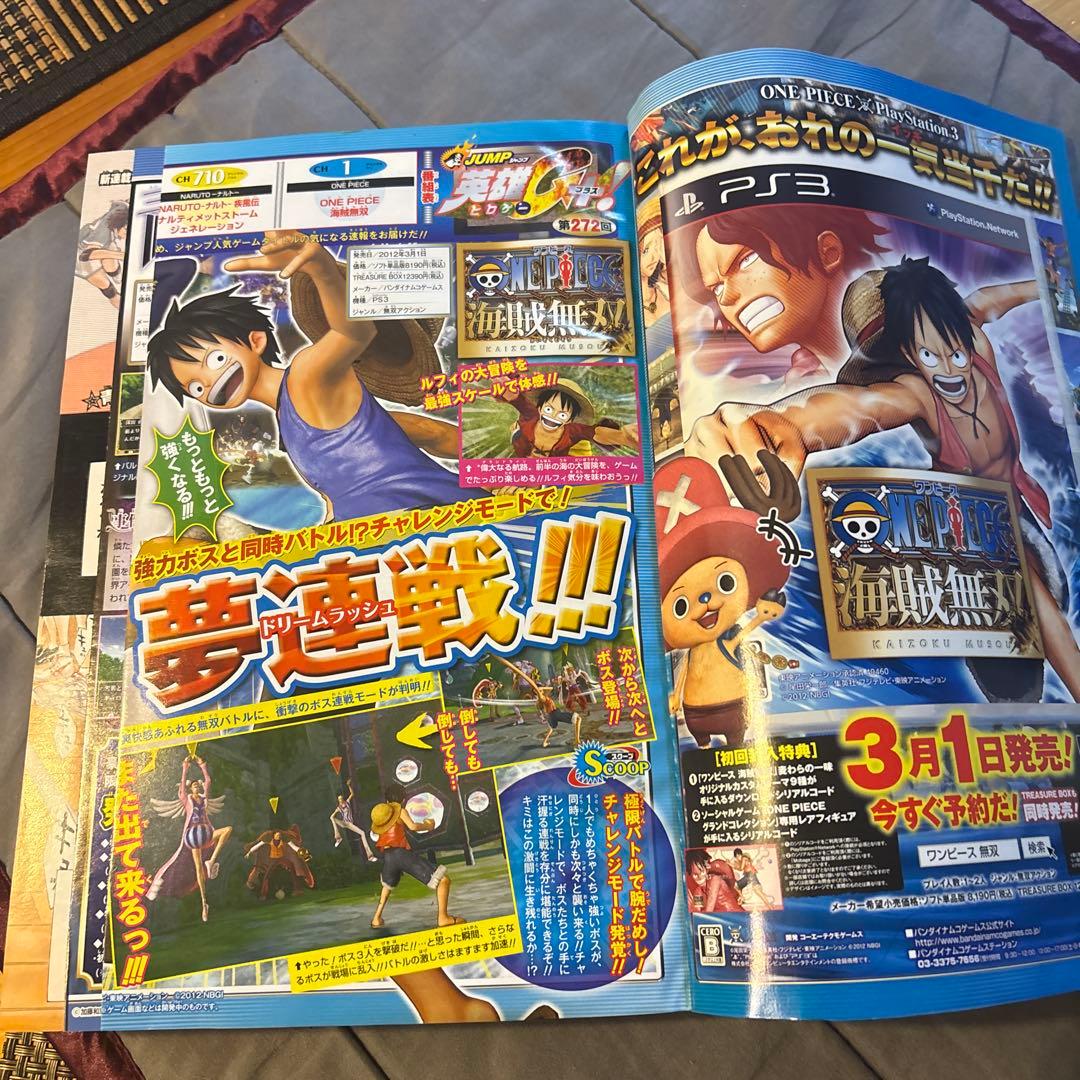 週刊少年ジャンプ 2012年12号 新連載　ハイキューー!!