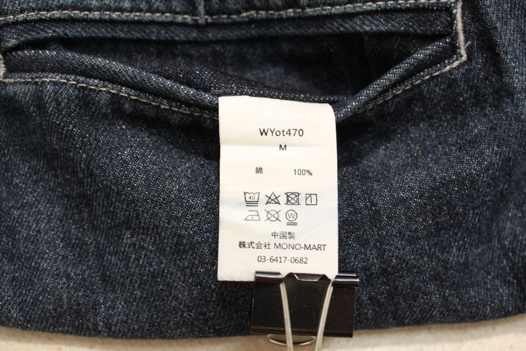 最終値下　WYM LIDNM デニム セットアップ ジャケット ワイドパンツ