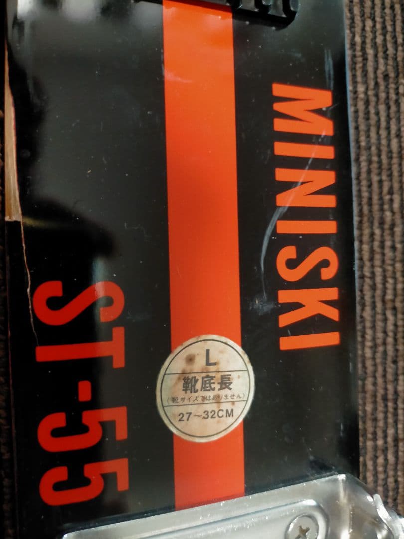 希少 バーン ミニスキー BAHN MINISKI ST-55 レア スキー 板