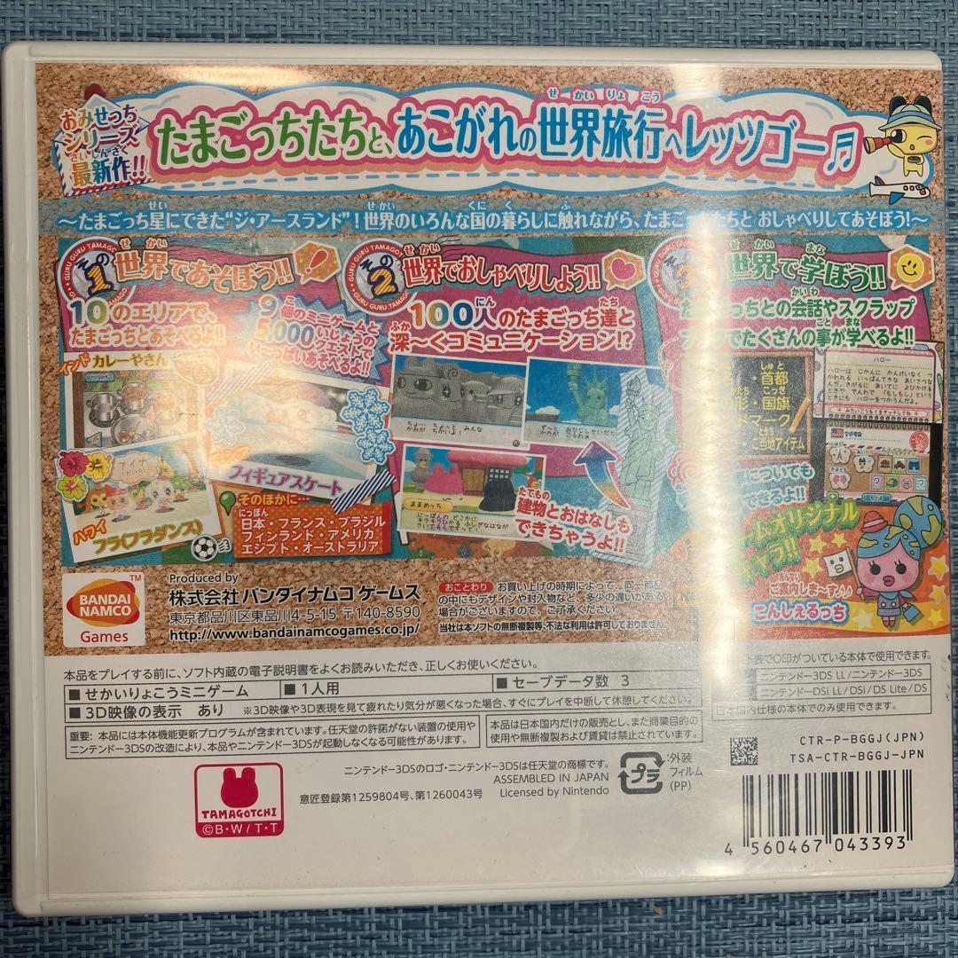 3DS たまごっち 3本セット