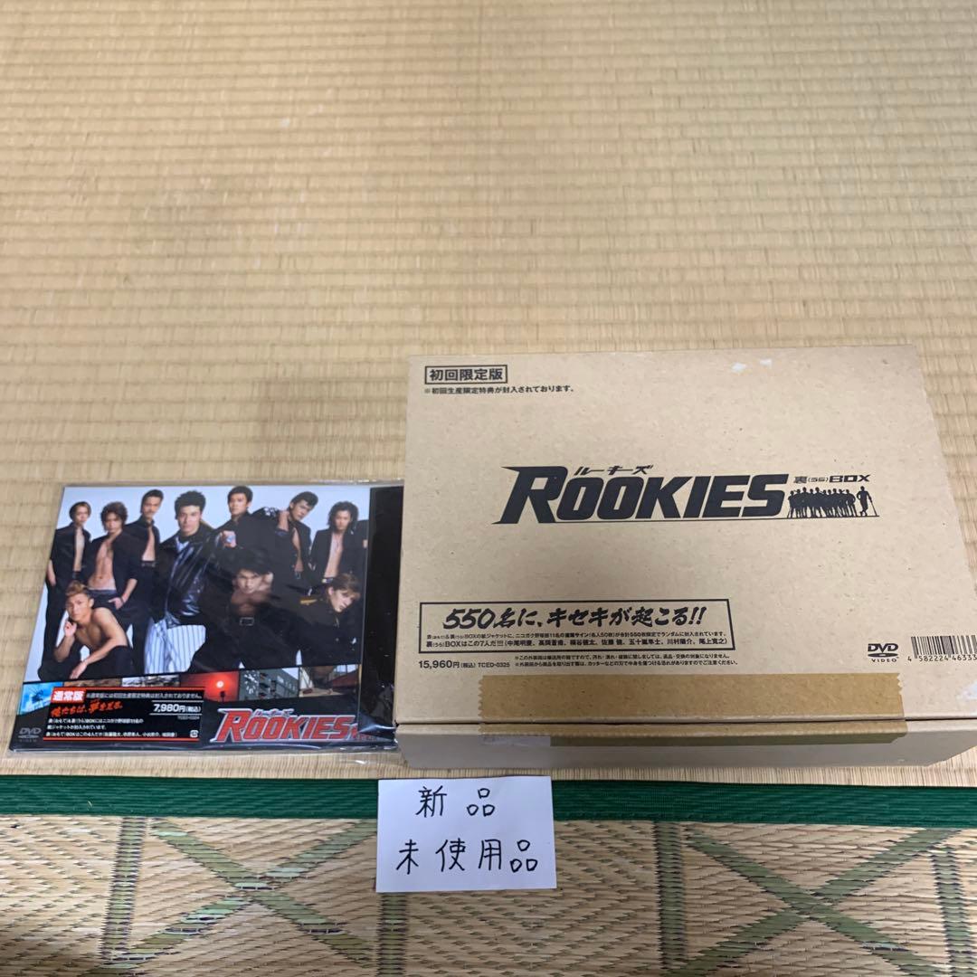 ROOKIES(ルーキーズ) 裏 BOX〈7枚組〉表BOX<4枚組>