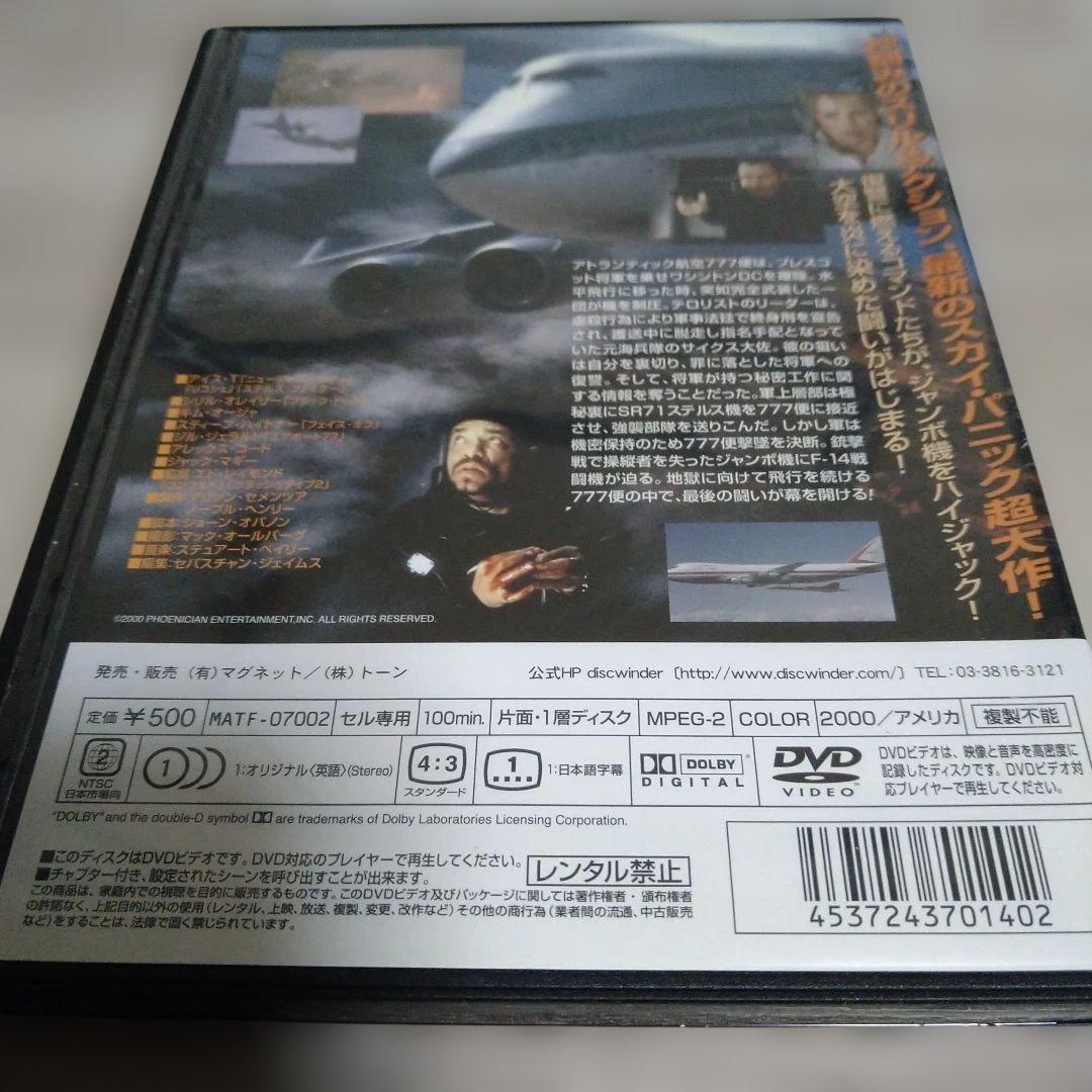 AIR ・RAGE ・エア・レンジ　DVDジャケットケース付き