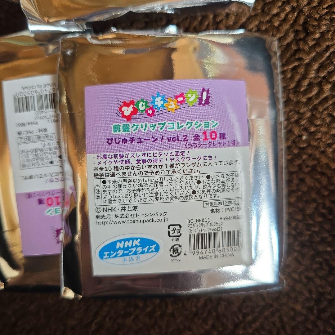 びじゅチューン！前髪クリップコレクション vol.2 　10個