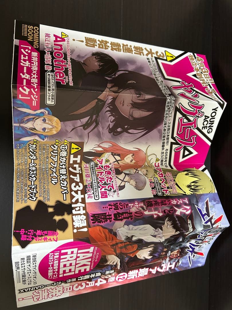 美品 九龍 v.1 クーロン 創刊号 雑誌 表紙田島昭宇 希少品 ⭐️オマケ付き