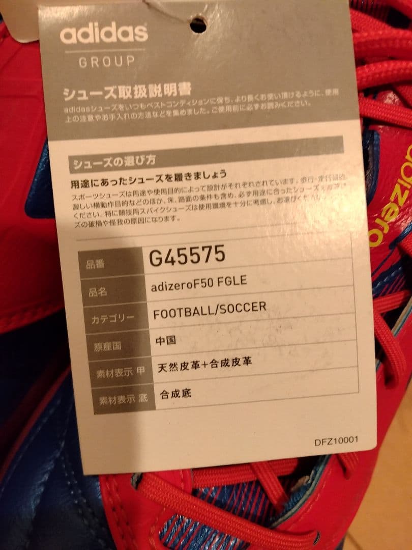 レア 新品 タグ付き アディダス F50 アディゼロ TRX FG 革