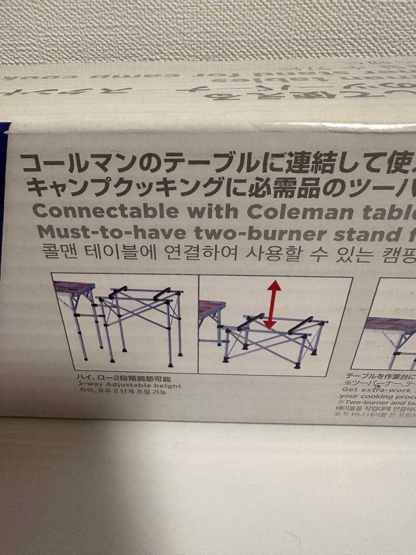 【未使用】コールマン　ツーバーナースタンド 2000031265