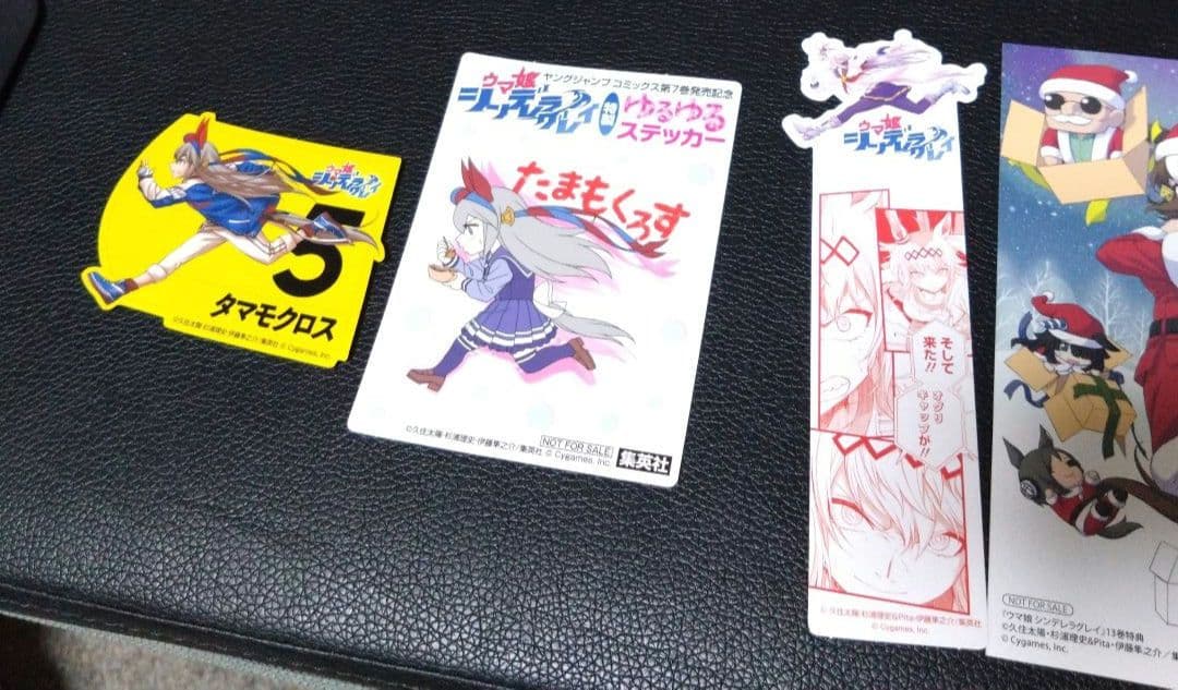 ウマ娘 シンデレラグレイ 1〜17巻　初版　帯　多数　特典多数