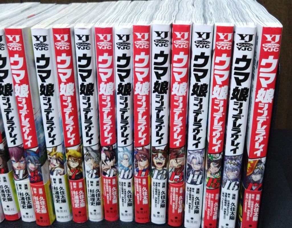 ウマ娘 シンデレラグレイ 1〜17巻　初版　帯　多数　特典多数