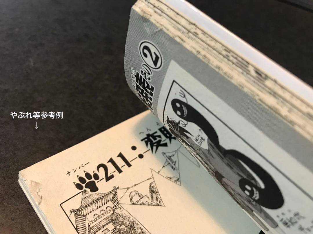 ナルト　全巻　岸本斉史　D.Gray‐man 星野桂　ジャンプ　Naruto