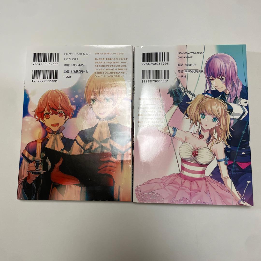 魔界王子 1~14巻セット 〈日焼け、落書き有り〉