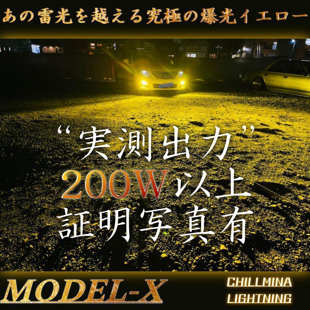 【X】 HB4 3000K 爆光 LEDフォグ 国内最強 黄色 イエロー AB1