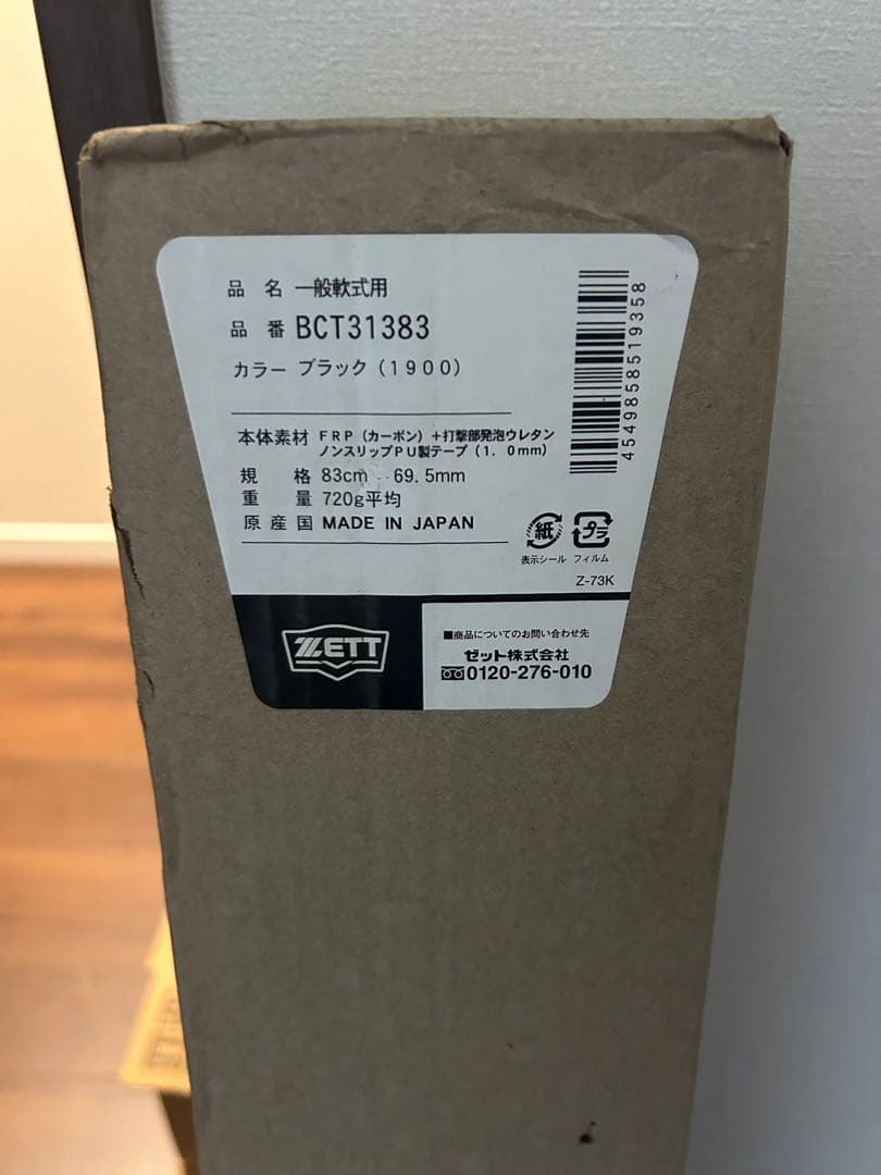 ZETT BCT31383 ブラックバット 83cm