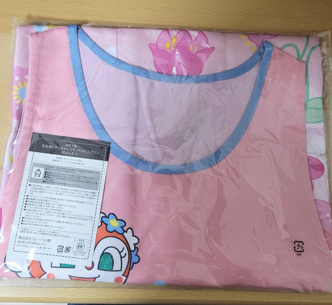 新品★保育士看護師介護士★アンパンマン★フレーベル館★エプロン