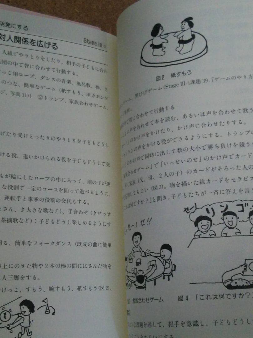 認知発達治療の実践マニュアル＆自閉症治療の到達点