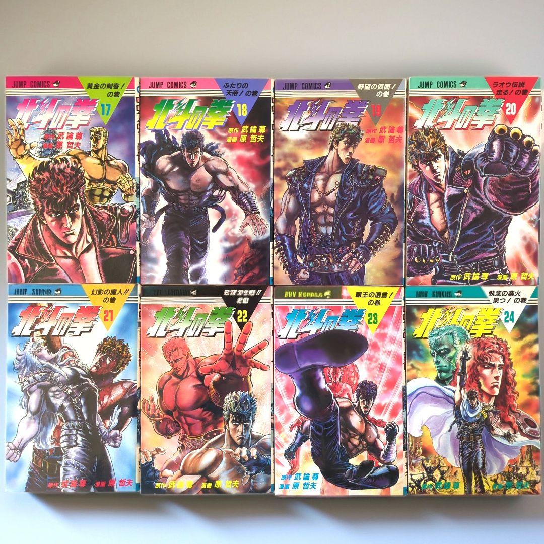​【希少・初版多数】北斗の拳 全27巻完結セット ワンオーナー 当時もの