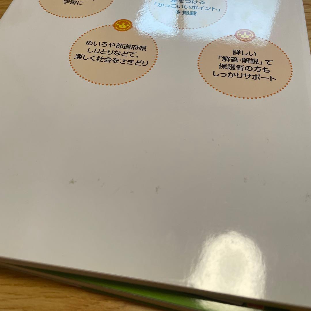 Z会 グレードアップ問題集 小学1年 小学2年　8冊
