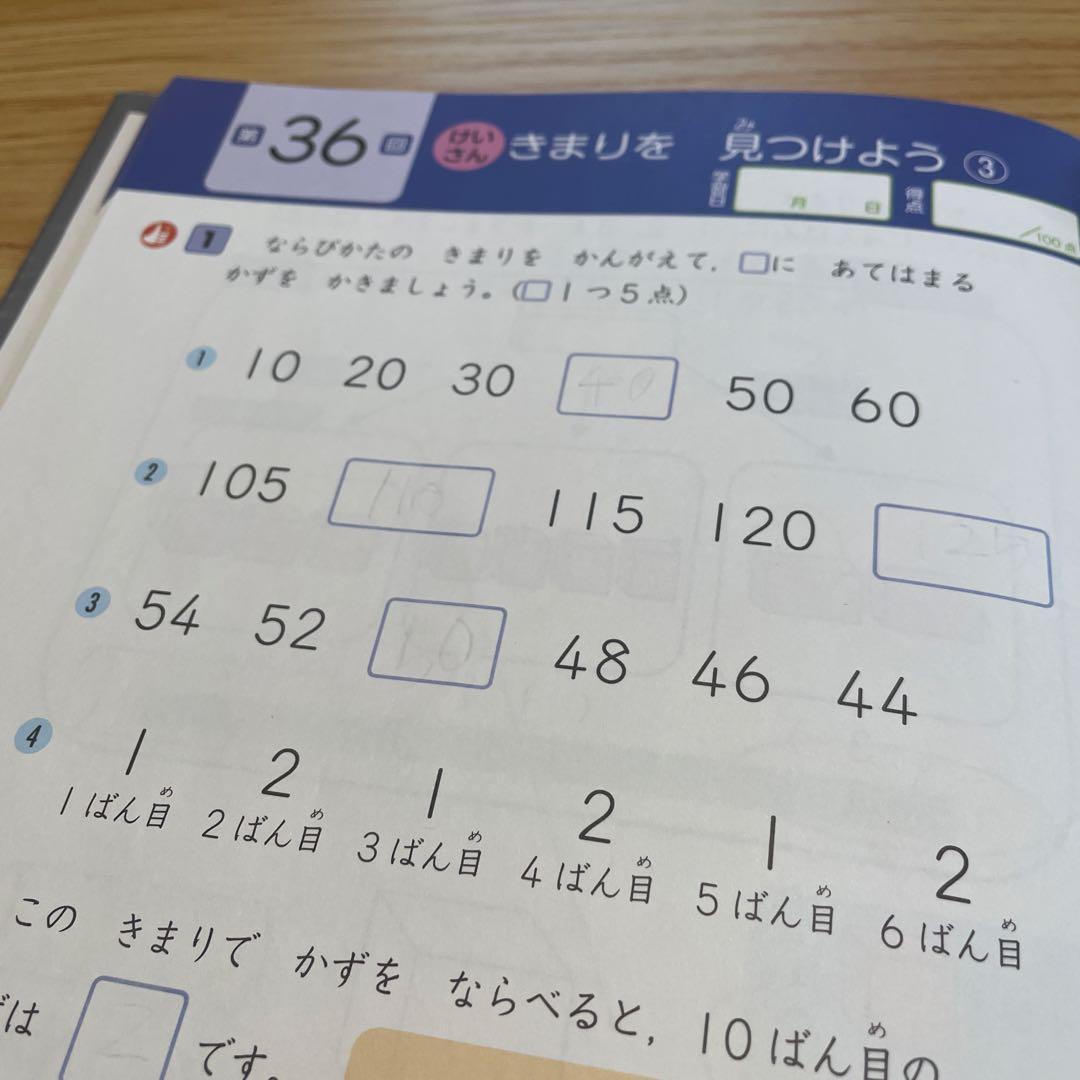 Z会 グレードアップ問題集 小学1年 小学2年　8冊