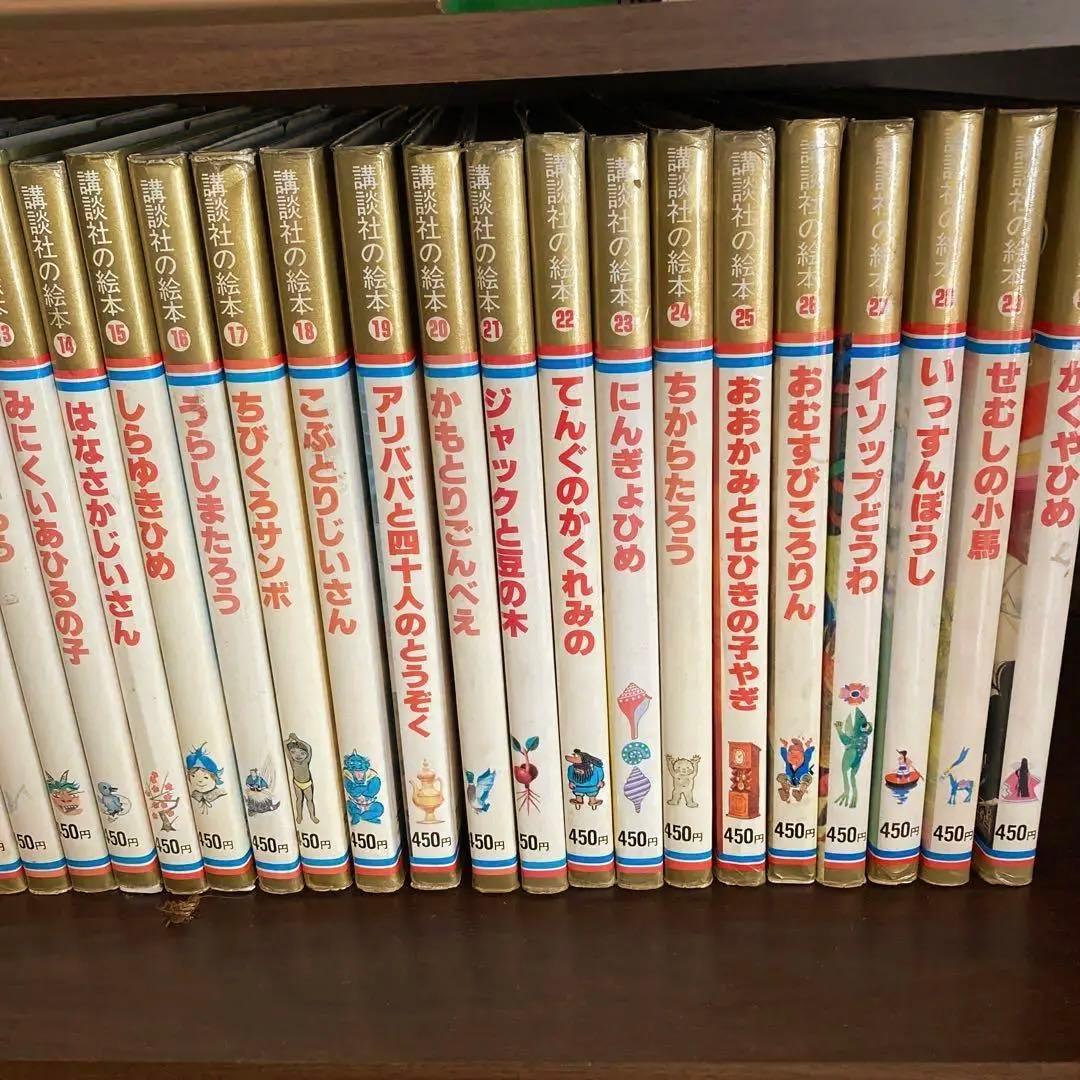 ☆￼講談社創業70周年記念　　　　絵本全30￼巻
