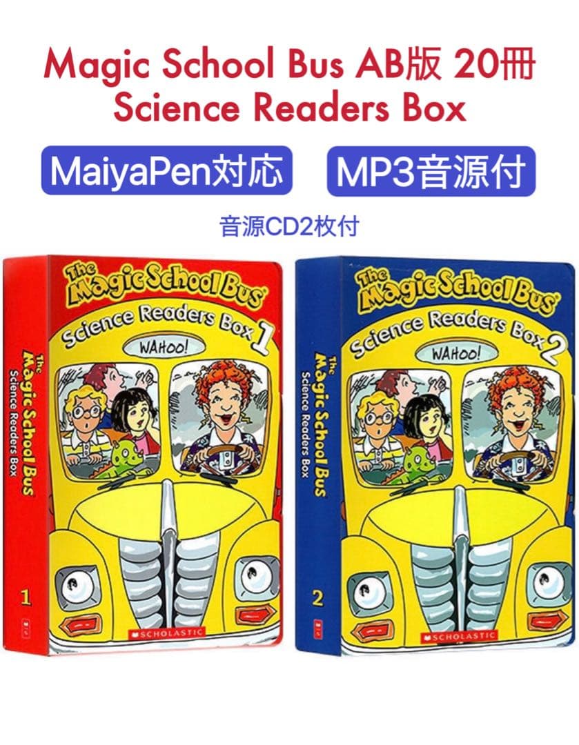 The magic school bus　マジックスクールバス　マイヤペン