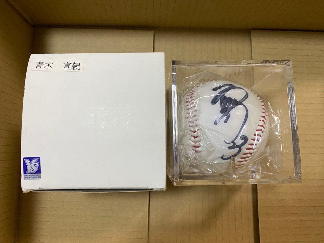 東京ヤクルトスワローズ　青木宣親　直筆サインボール