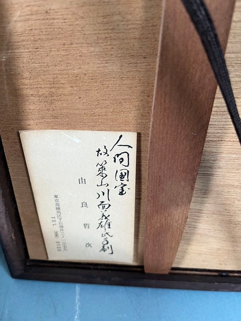 尾形光琳　国宝　躑躅図