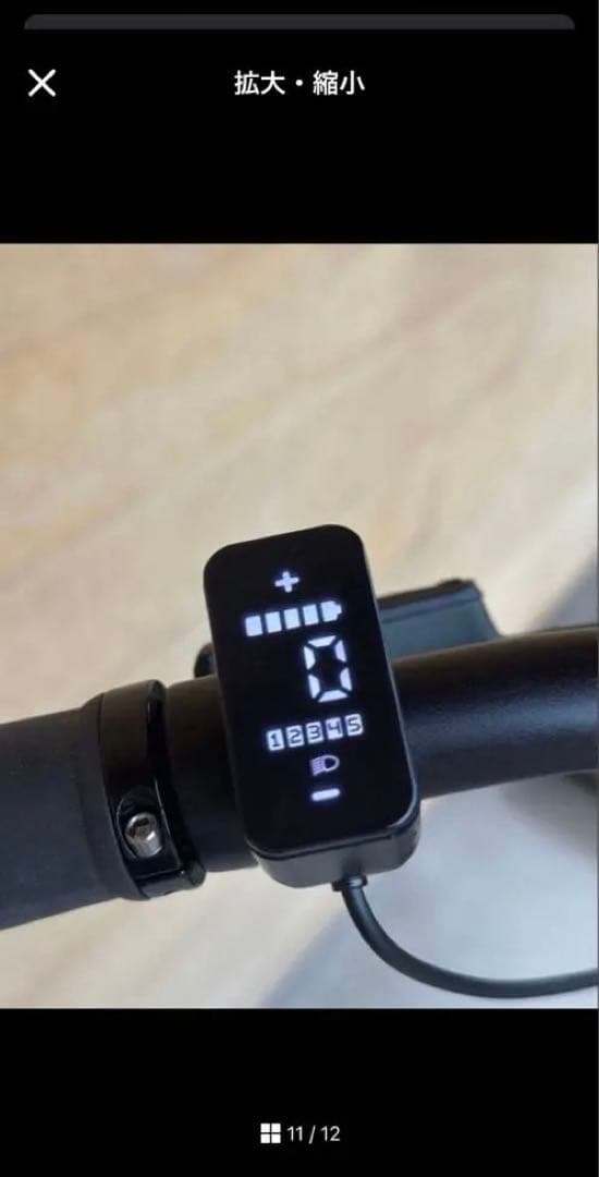防犯登録抹消証明書同封　MATE FUSION 2.0 電動自転車
