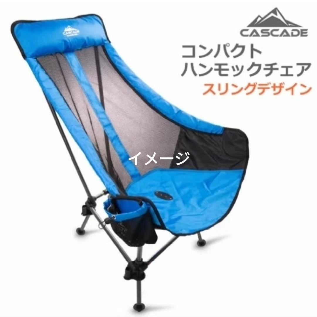 か*つ様 カスケードマウンテン 折りたたみハンモックチェア