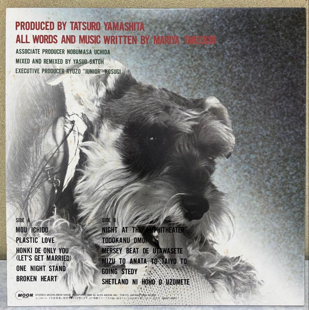 竹内まりや VARIETY レコード【現状品】