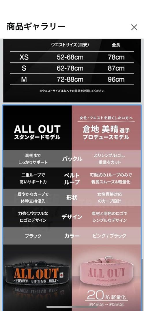 ALL OUT パワーリフティングベルト ピンク