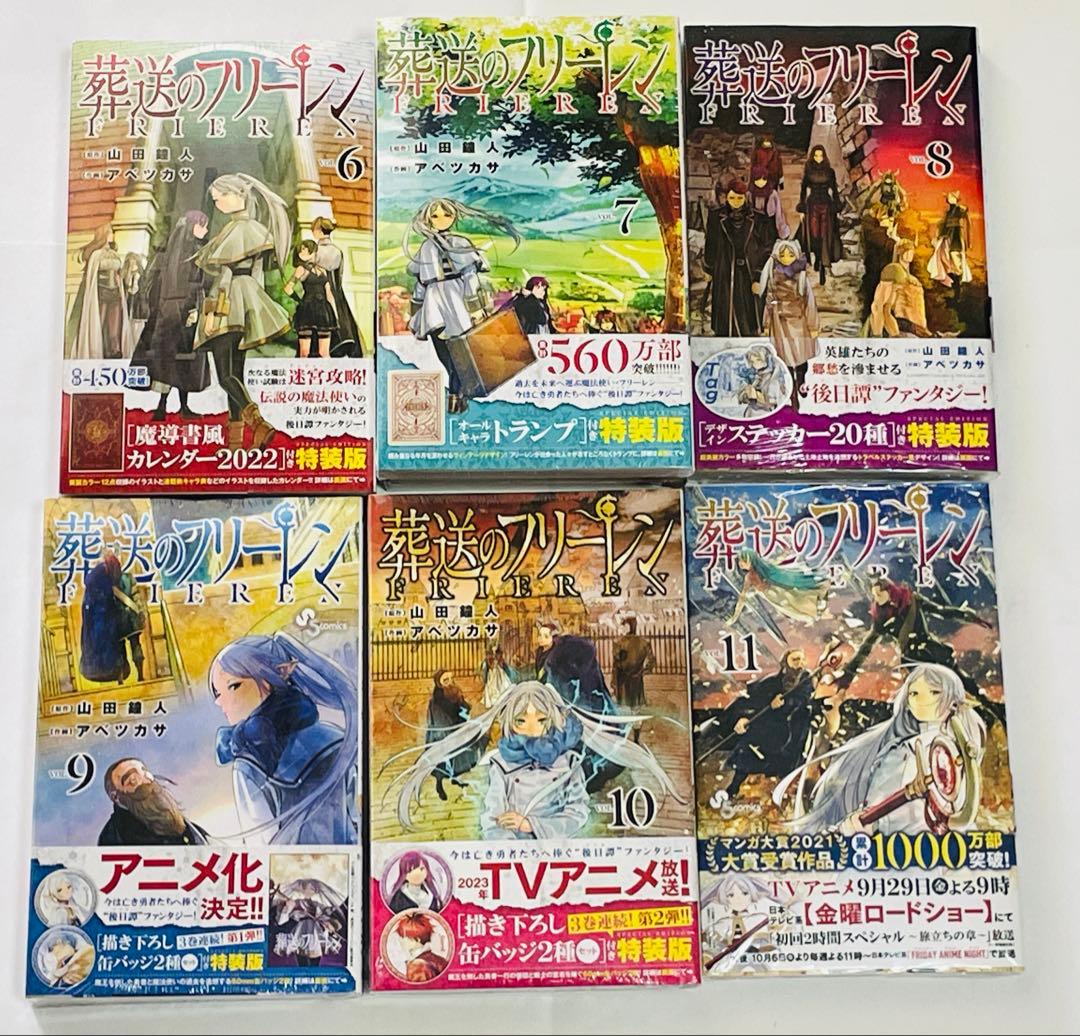 葬送のフリーレン 6〜15巻 特装版 特典付 オールキャラトランプ 缶バッジ