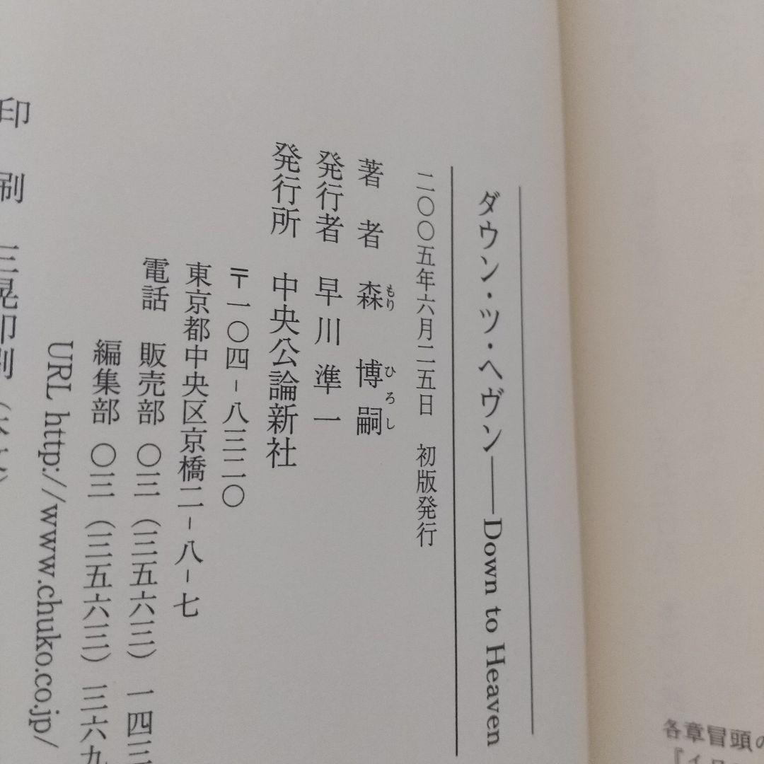 【早い者勝ち】全初版スカイ・クロラシリーズ全巻セット　森博嗣