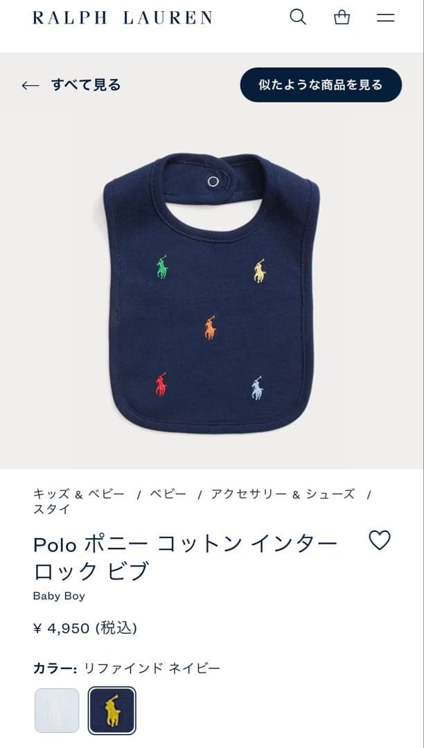 Ralph Lauren ベビー　Tシャツ　スタイ　新品未使用