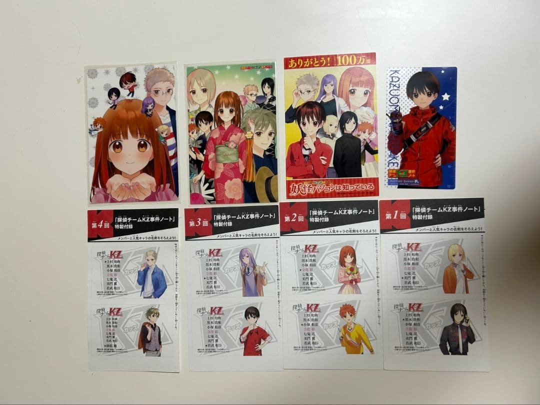 探偵チームKZ事件ノート　41冊セット　まとめ売り　ポストカード他おまけ付き