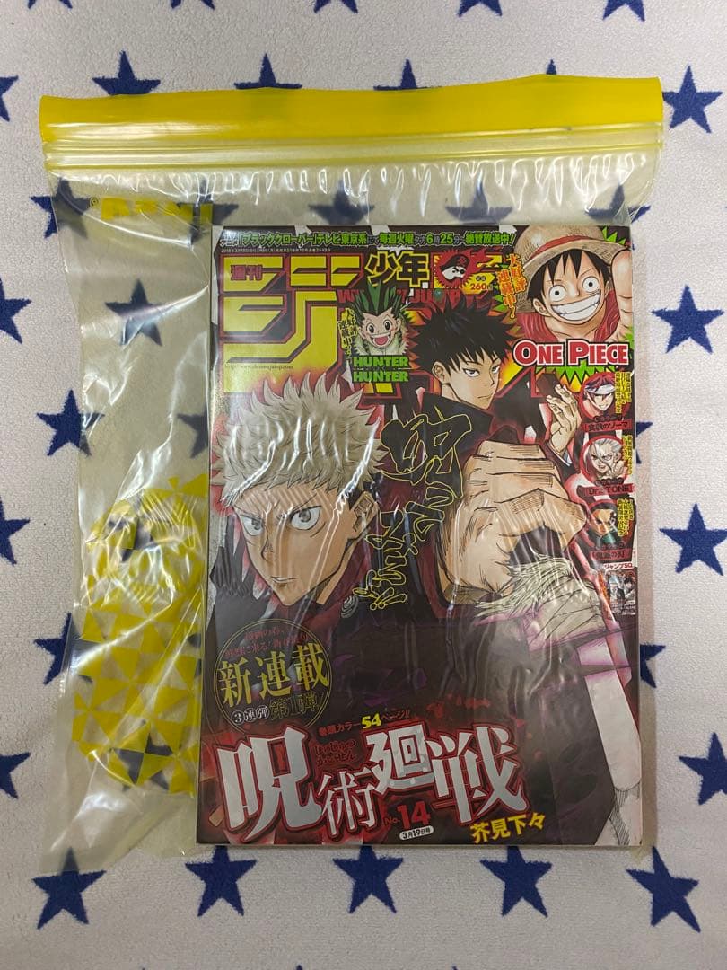 【希少】 呪術廻戦 初連載 週刊少年ジャンプ 2018年 14号