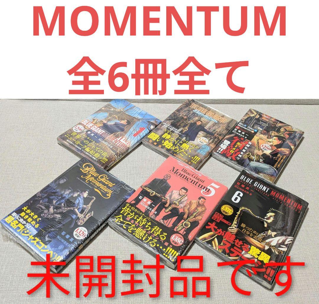【レンタルなし】ブルージャイアント（全36冊セット）【全巻帯付】24時間以内発送