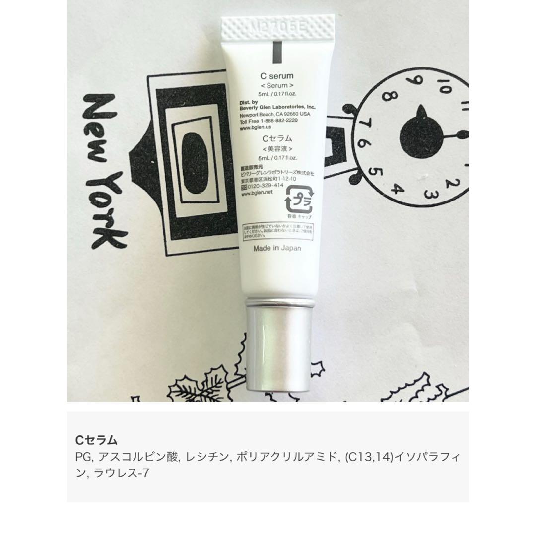 8本 ビーグレン　Cセラム　5ml 8本