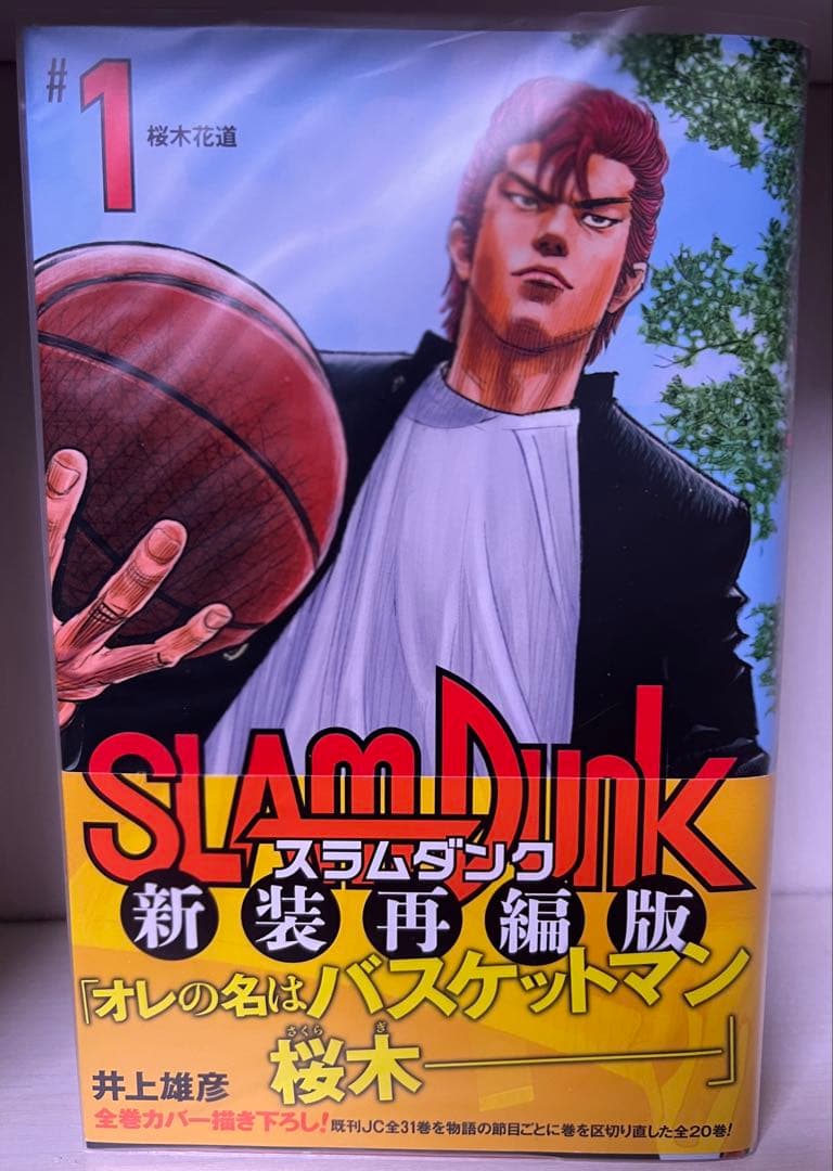 SLAM DUNK 全20巻セット 井上雅彦 新装再編版