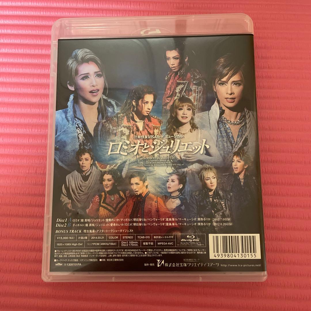 月組 宝塚大劇場公演 ミュージカル ロミオとジュリエット 2012 Speci…